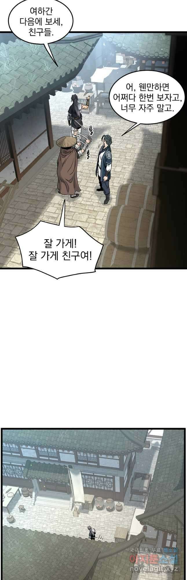 로그인 무림 167화 12