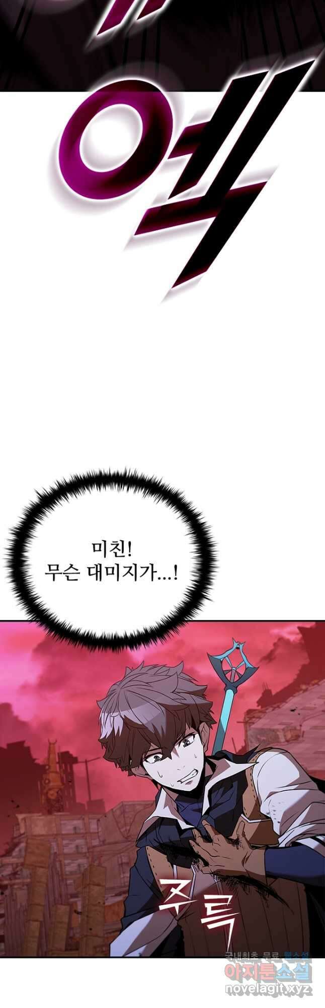 테이밍 마스터 121화 6