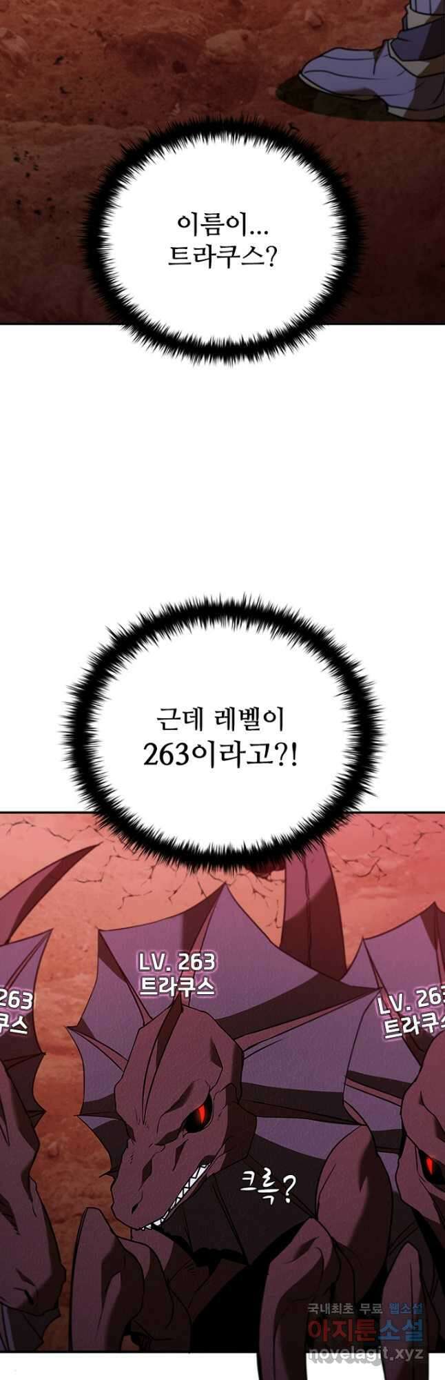 테이밍 마스터 121화 10