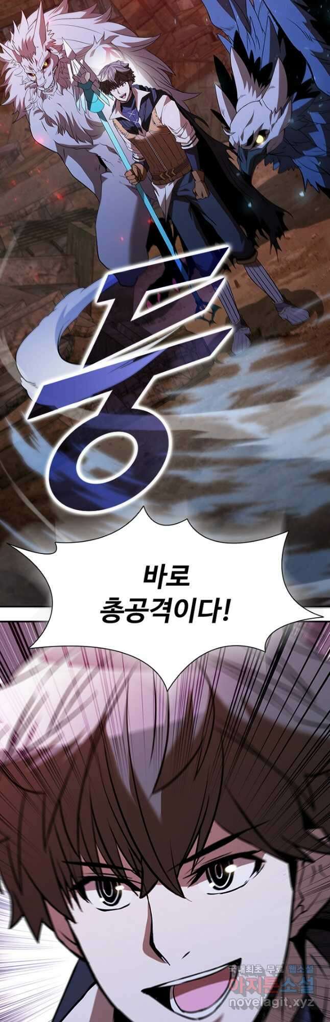 테이밍 마스터 121화 16