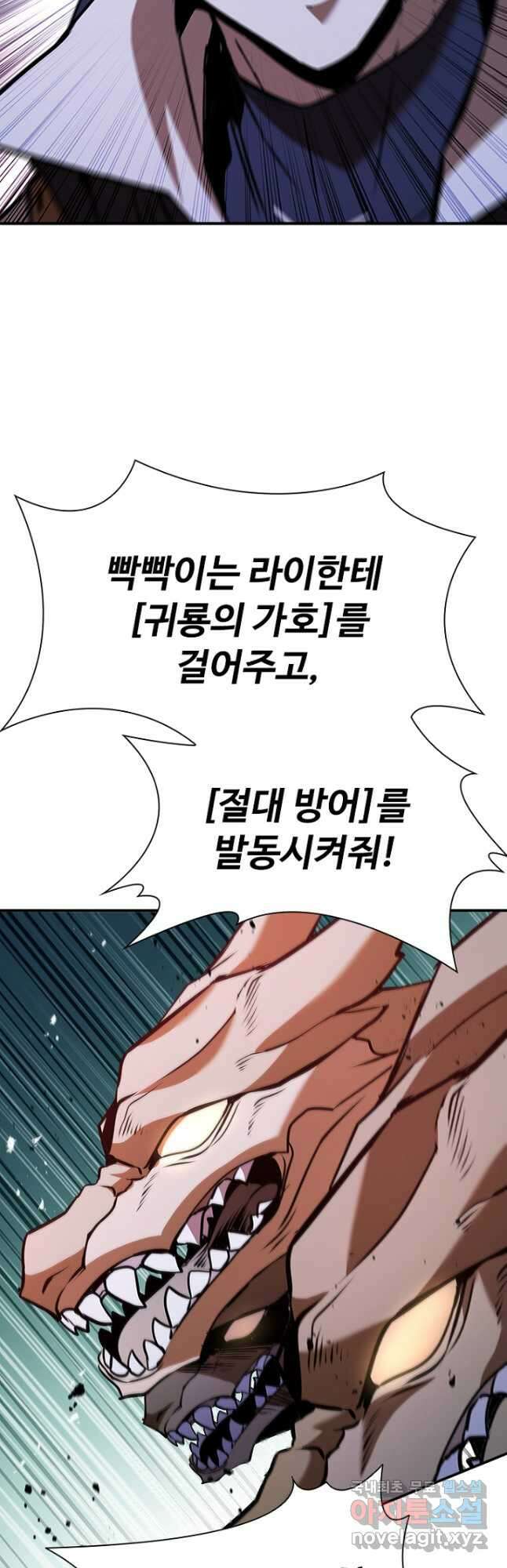 테이밍 마스터 121화 17