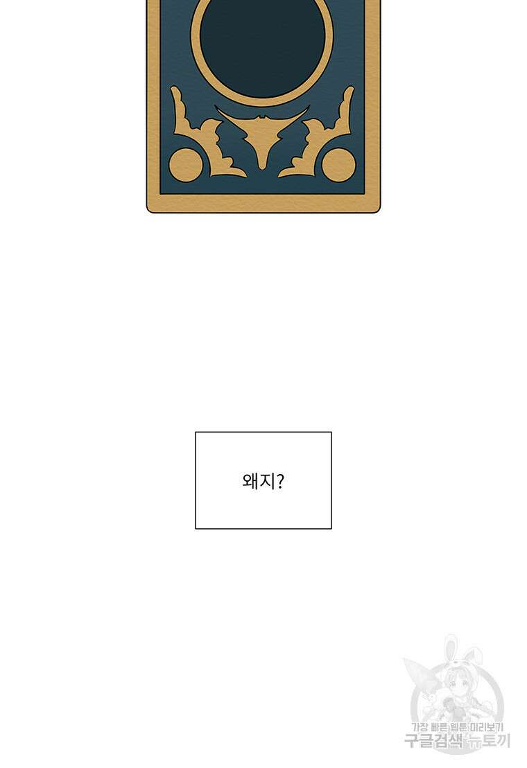 겨울의 글쓰기 34화 3