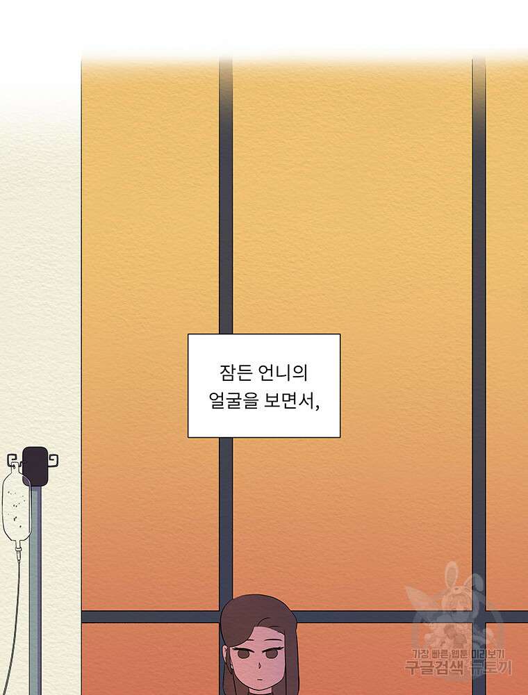 겨울의 글쓰기 34화 5