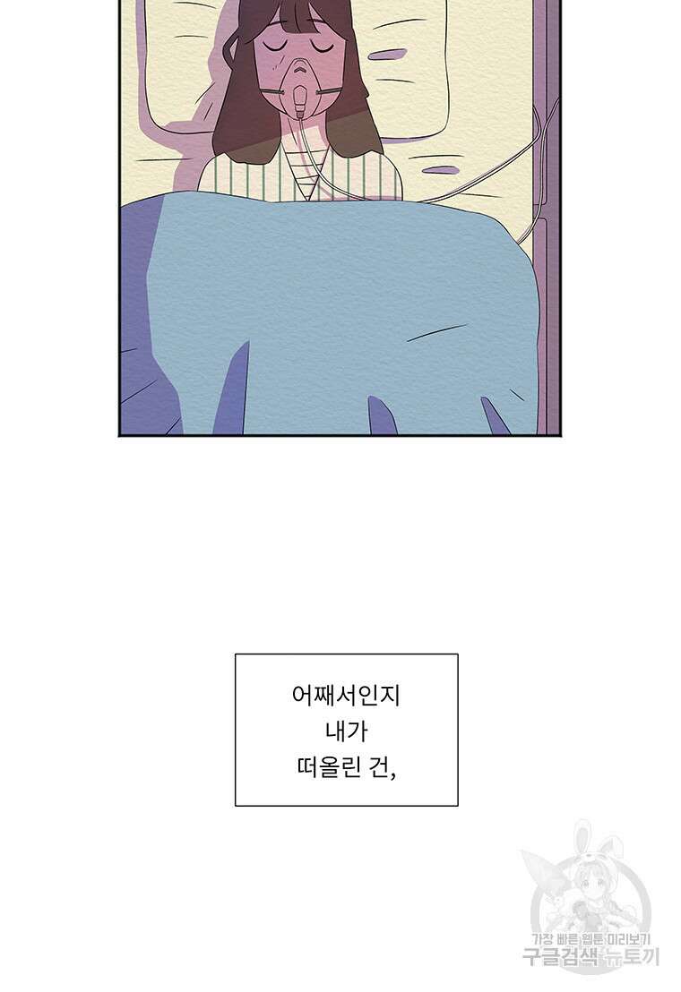 겨울의 글쓰기 34화 7