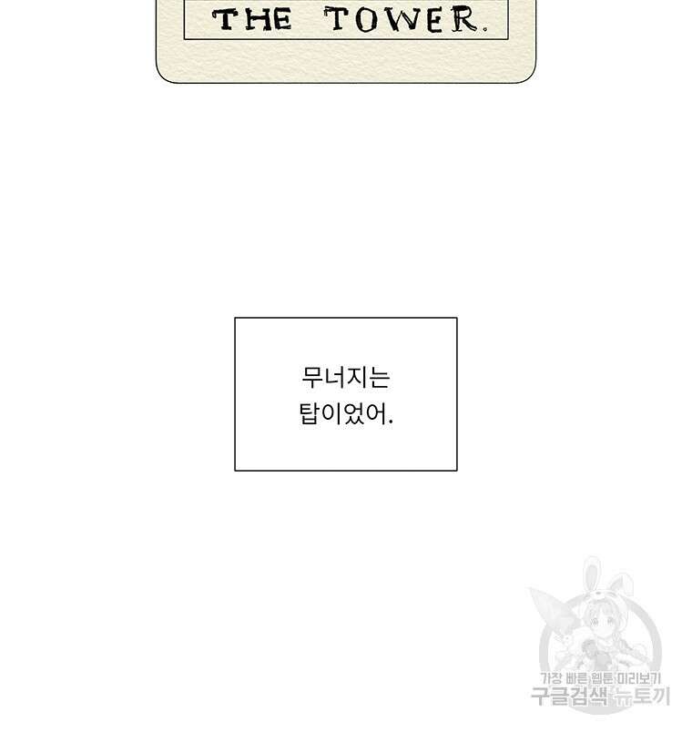 겨울의 글쓰기 34화 9