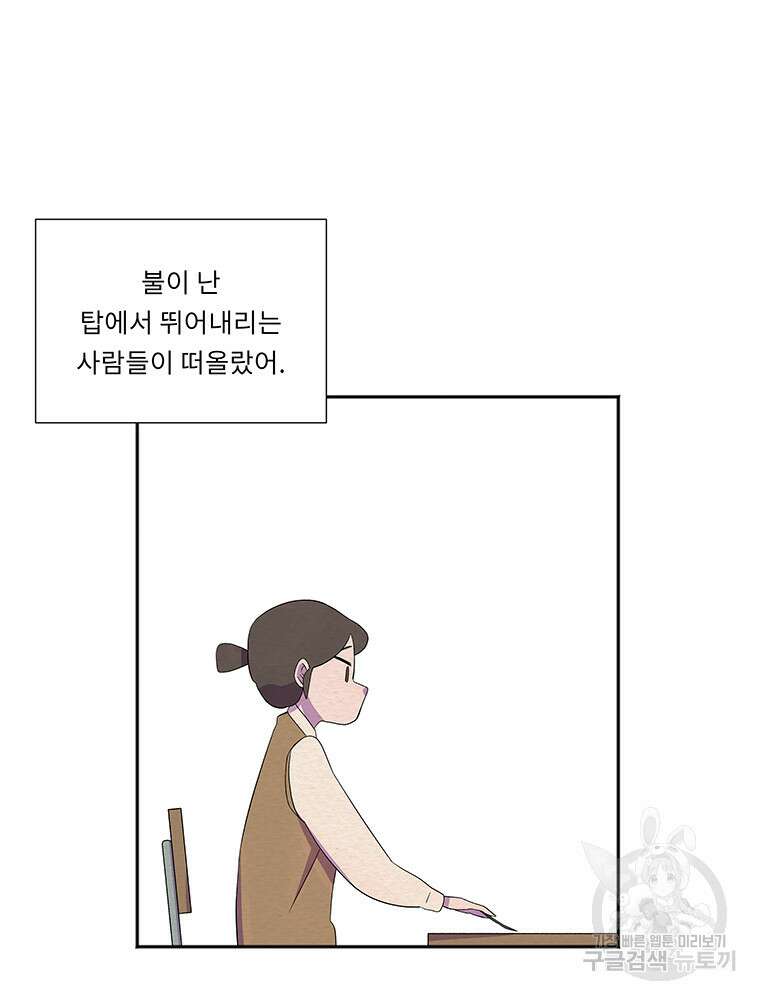 겨울의 글쓰기 34화 10