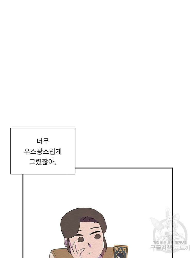 겨울의 글쓰기 34화 11