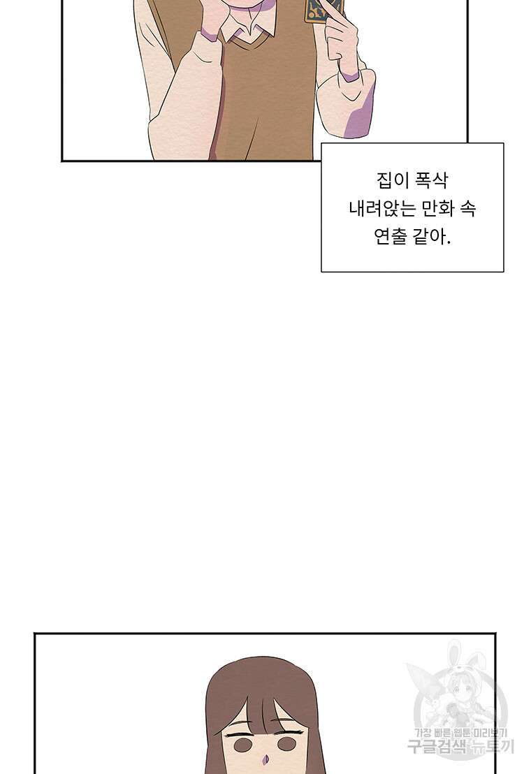 겨울의 글쓰기 34화 12