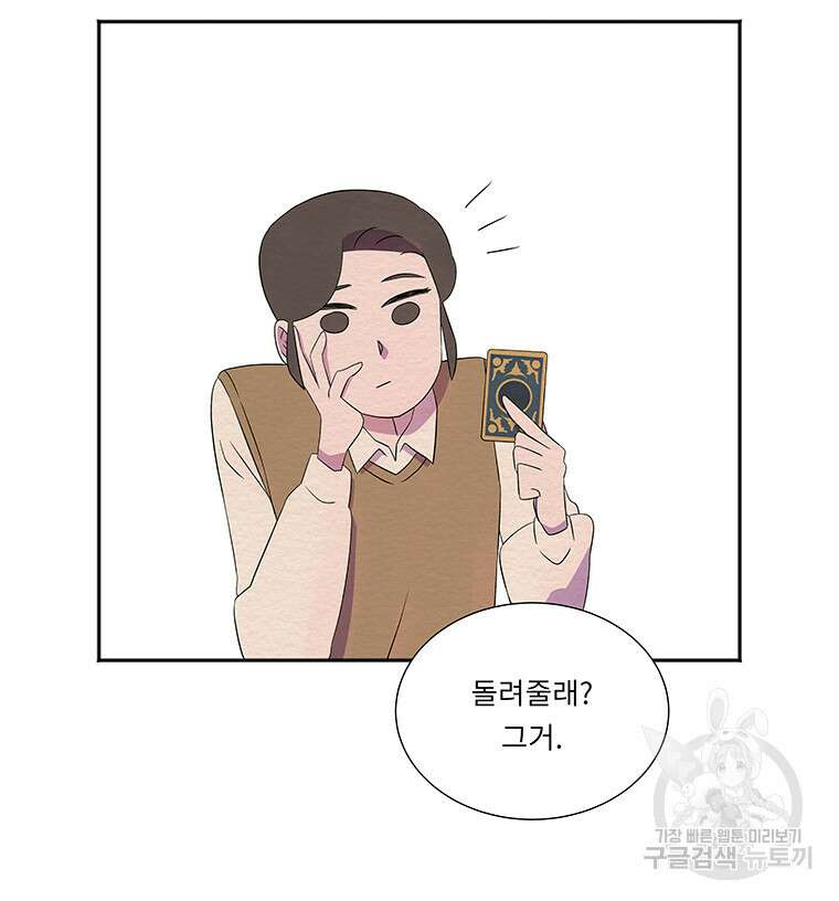겨울의 글쓰기 34화 14