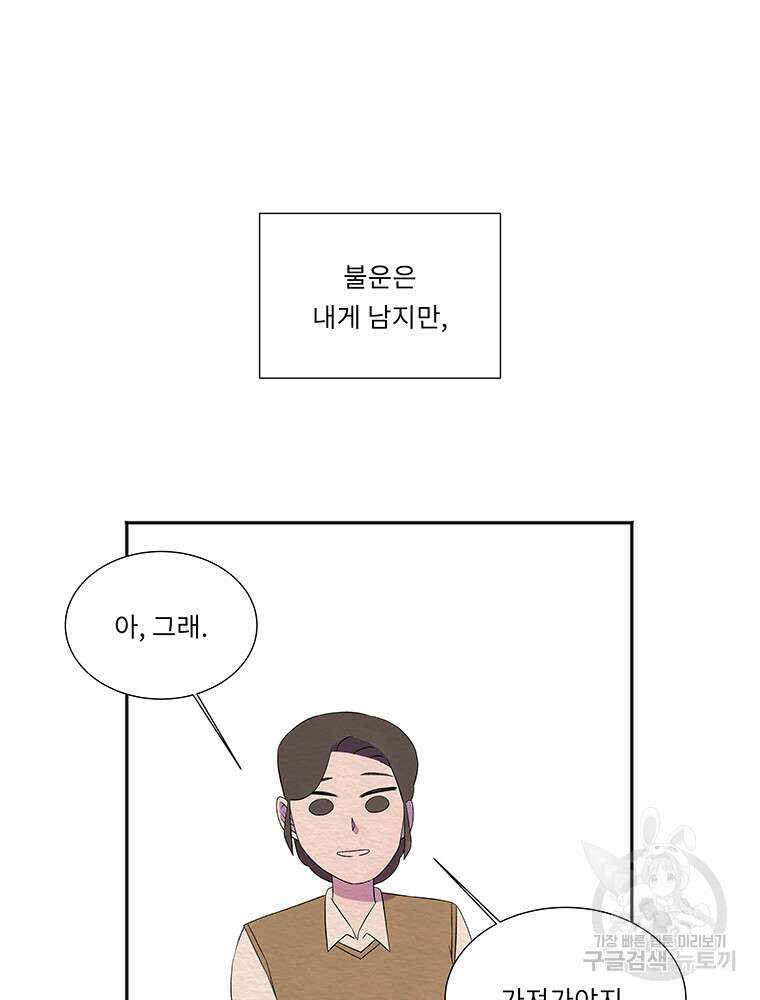 겨울의 글쓰기 34화 15