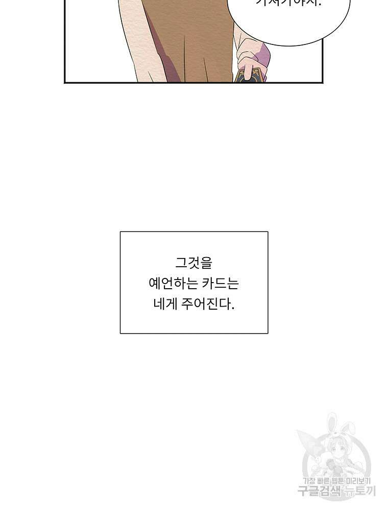 겨울의 글쓰기 34화 16