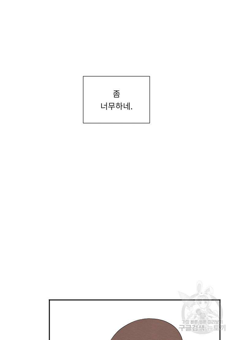 겨울의 글쓰기 34화 17
