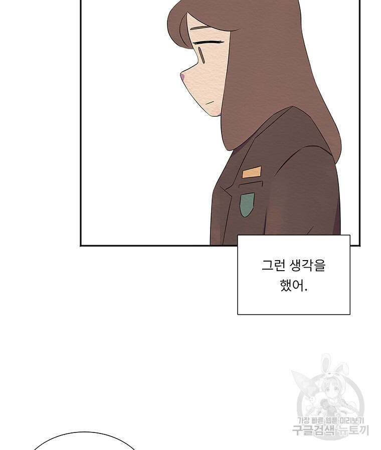 겨울의 글쓰기 34화 18