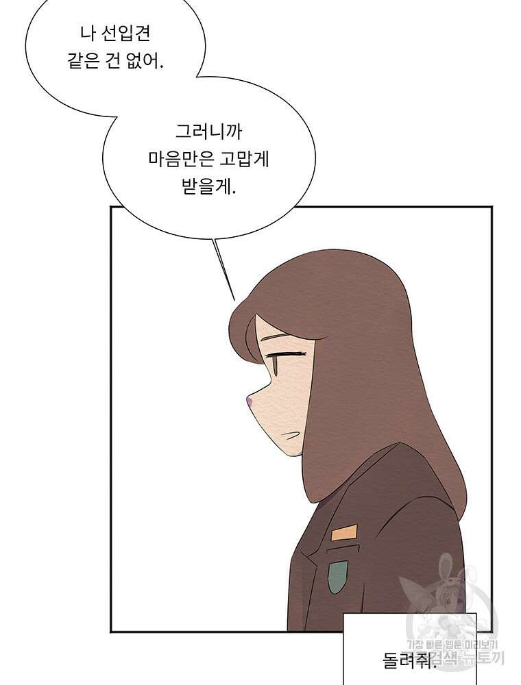 겨울의 글쓰기 34화 19