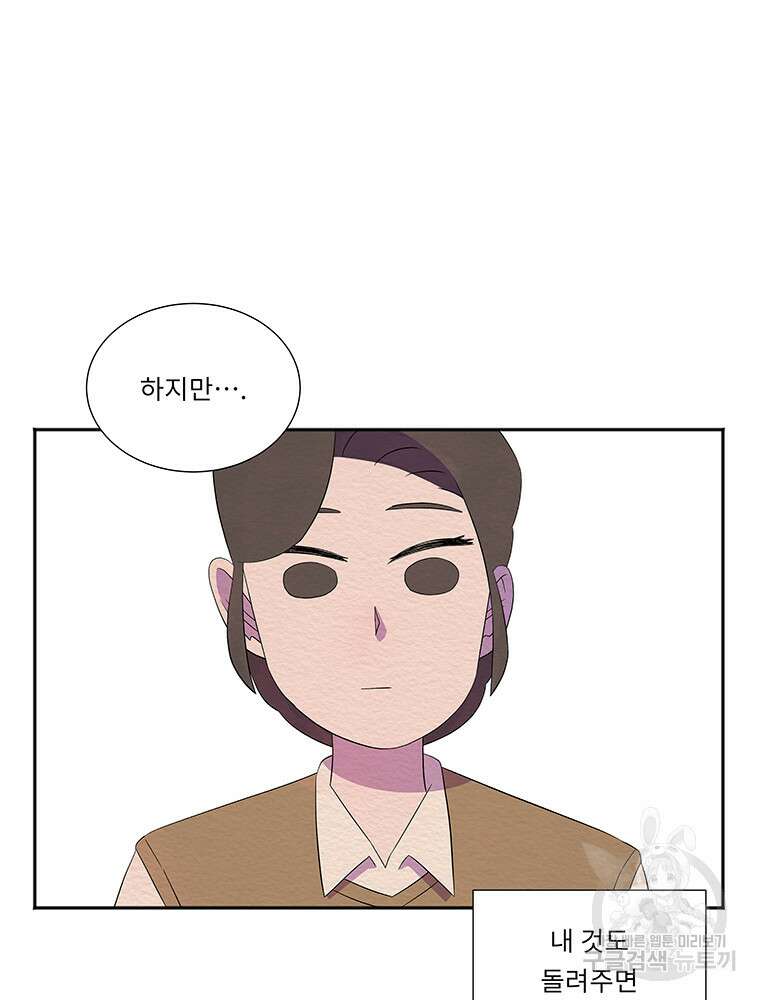 겨울의 글쓰기 34화 21