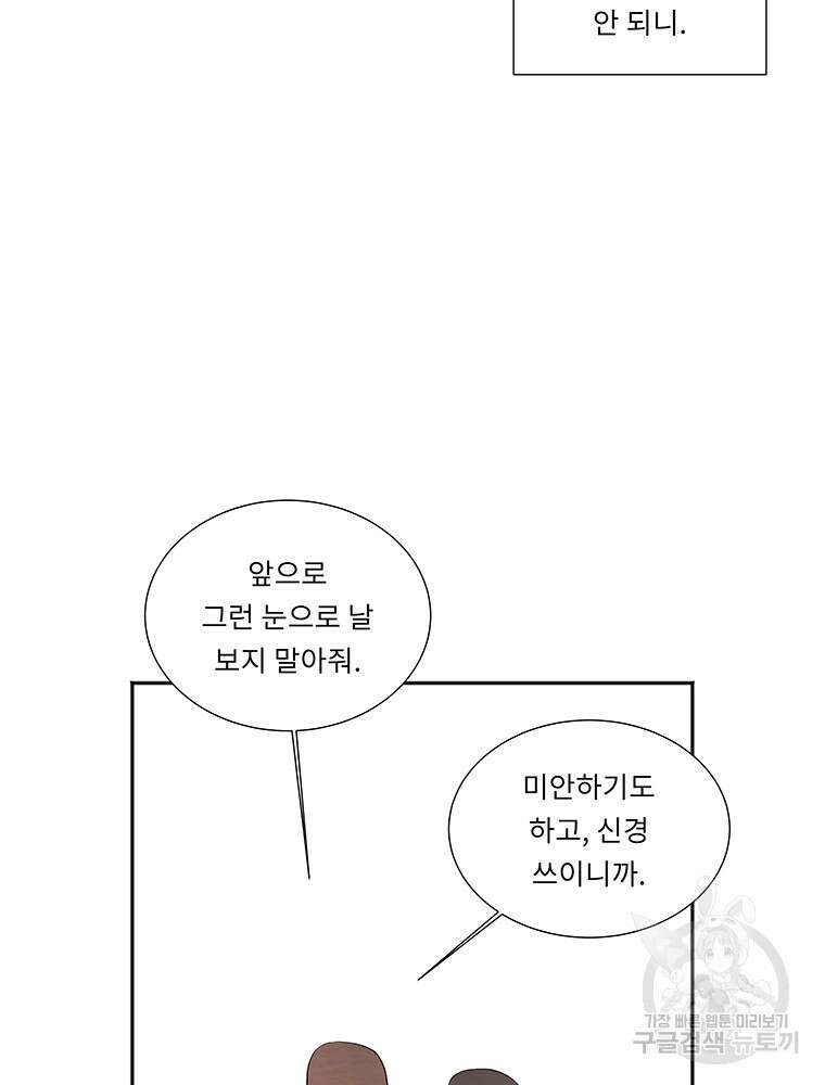 겨울의 글쓰기 34화 22