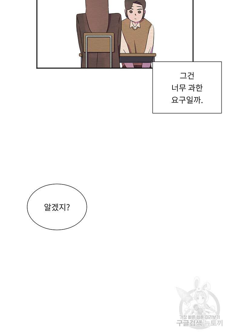 겨울의 글쓰기 34화 23