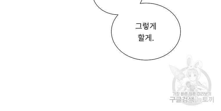 겨울의 글쓰기 34화 25