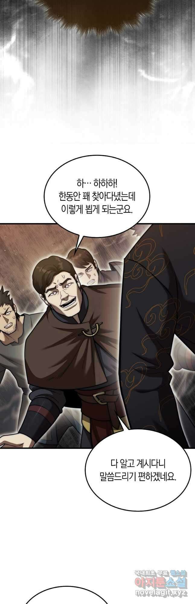 31번째 말은 게임판을 뒤엎는다 27화 2