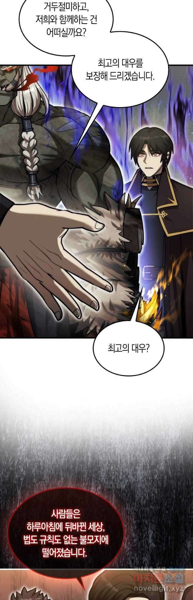 31번째 말은 게임판을 뒤엎는다 27화 3