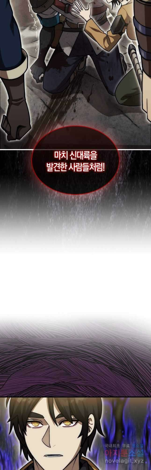 31번째 말은 게임판을 뒤엎는다 27화 5