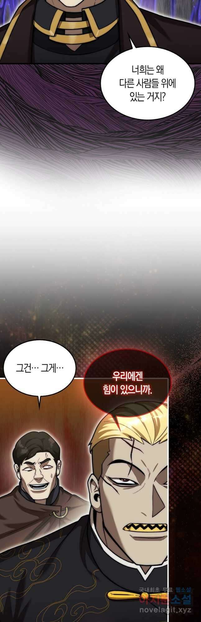 31번째 말은 게임판을 뒤엎는다 27화 6
