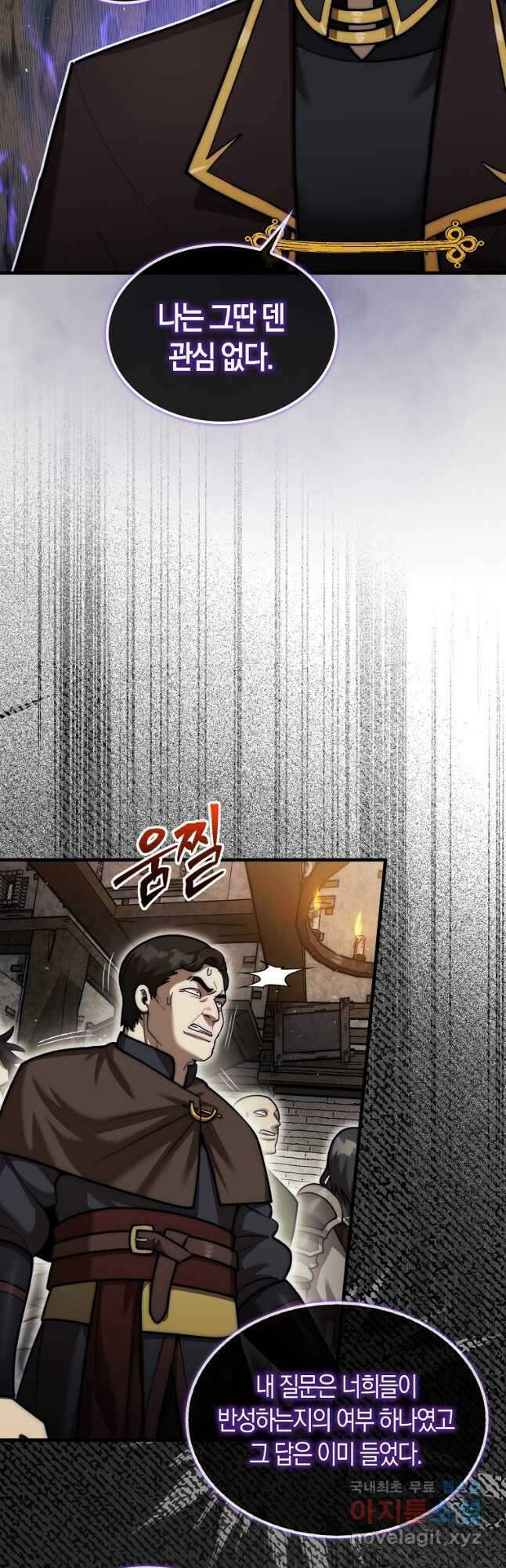 31번째 말은 게임판을 뒤엎는다 27화 9