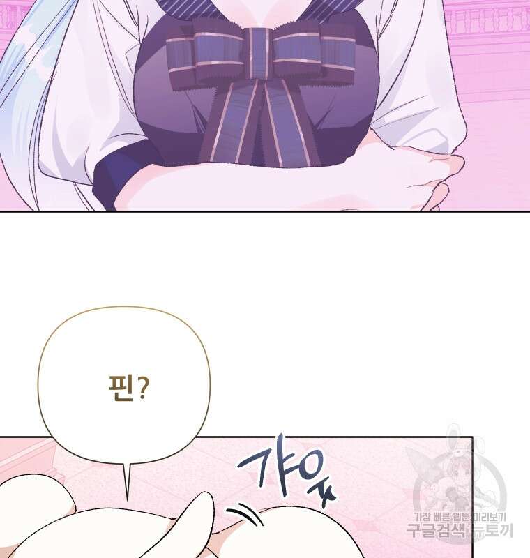 이봐요, 아기 공작님 누나만 믿어! 62화 3
