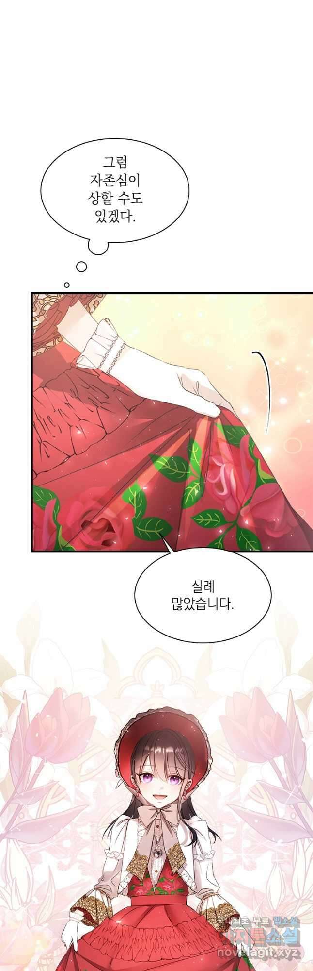 누가 우리 오빠들 좀 말려 주세요 36화 6