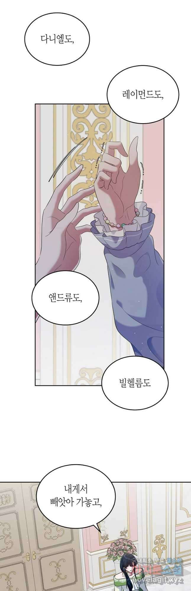 여주의 첫사랑을 빼앗아 버렸다 21화 10