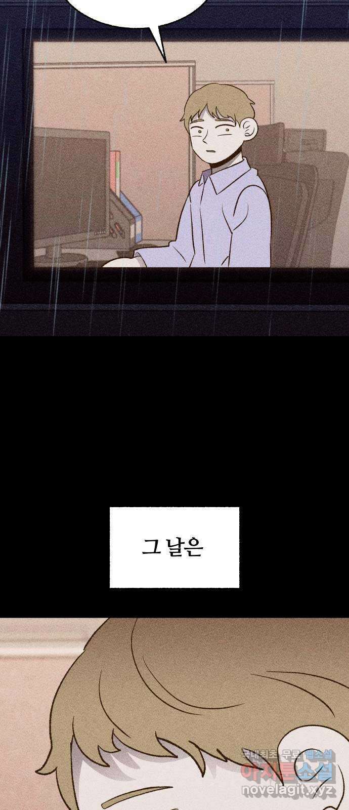 봐선 안되는 것 55화 놈들 (2) 3