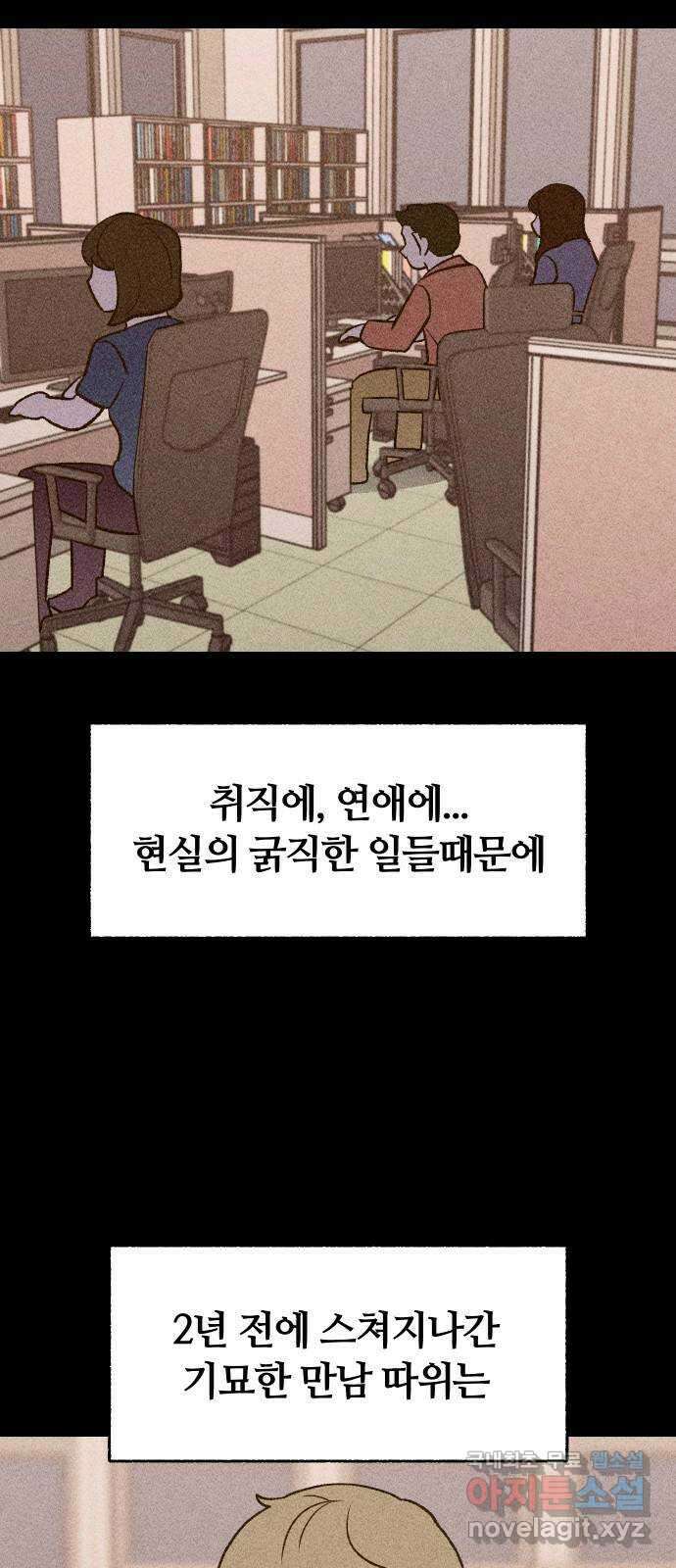 봐선 안되는 것 55화 놈들 (2) 5