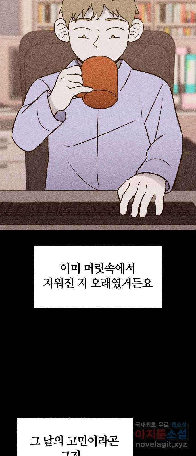 봐선 안되는 것 55화 놈들 (2) 6