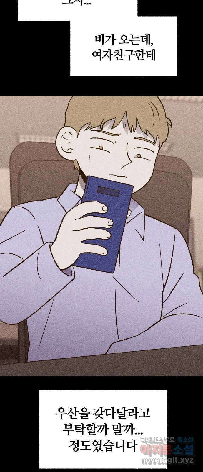 봐선 안되는 것 55화 놈들 (2) 7