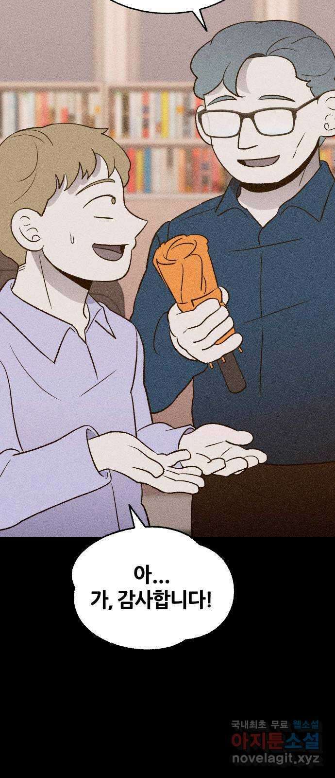 봐선 안되는 것 55화 놈들 (2) 10