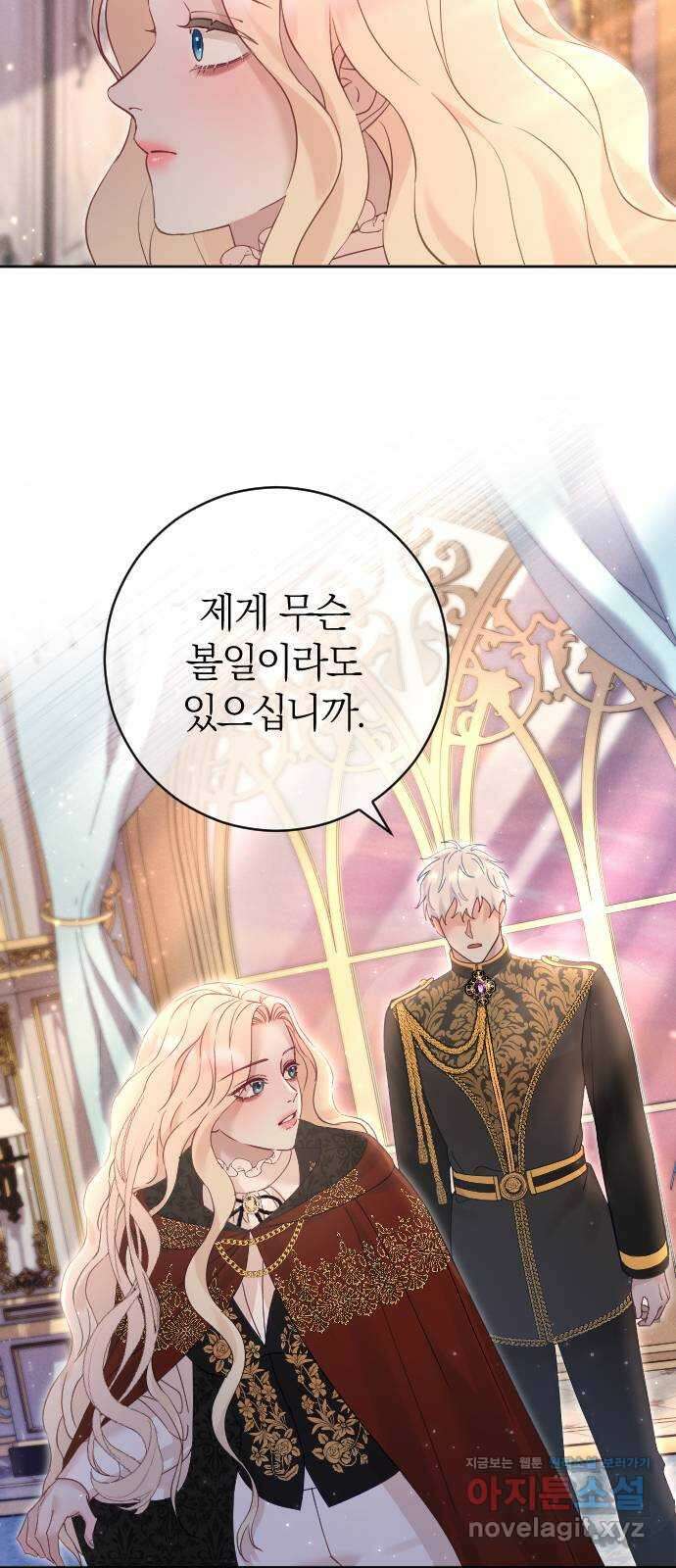 흑화한 노예남을 길들였다 20화 4
