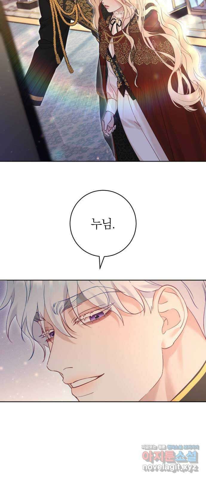 흑화한 노예남을 길들였다 20화 7