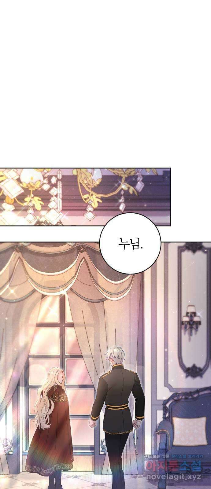 흑화한 노예남을 길들였다 20화 9