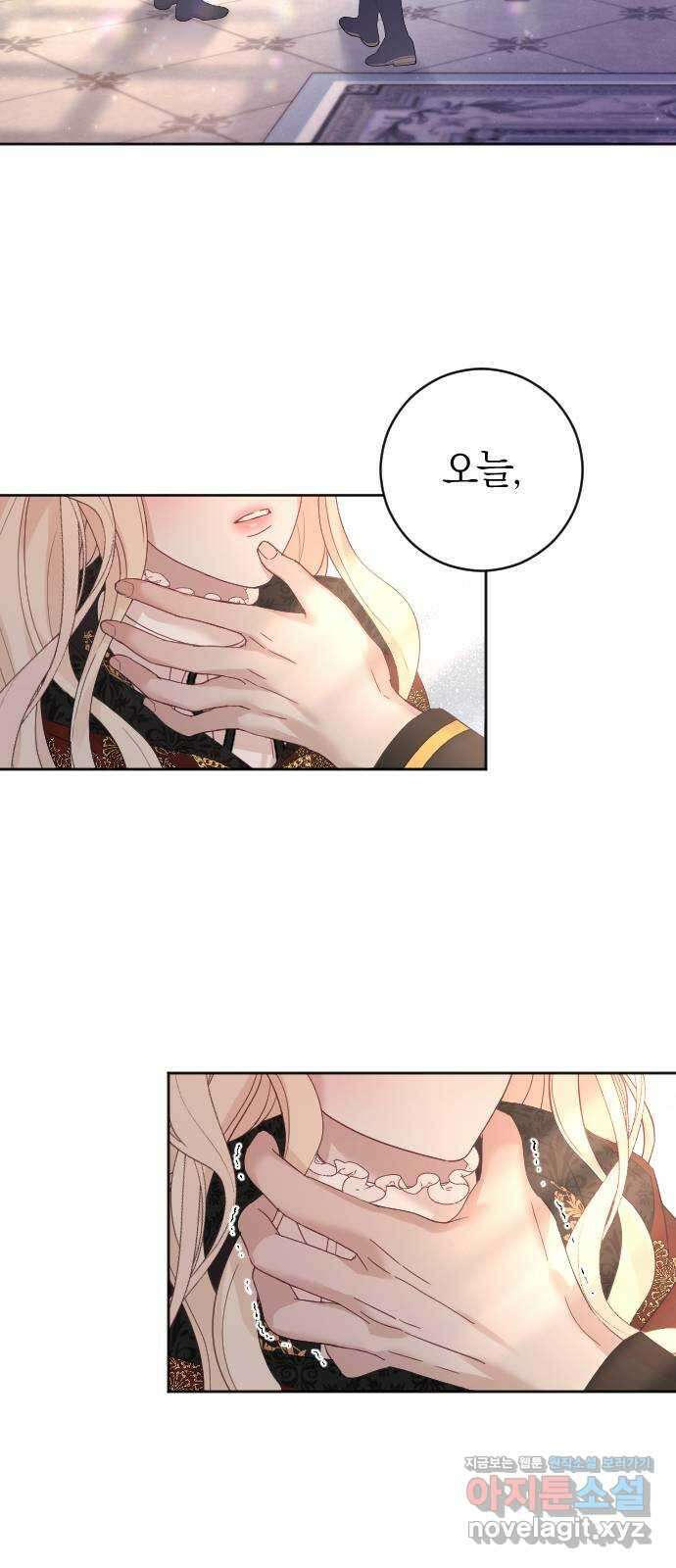 흑화한 노예남을 길들였다 20화 10