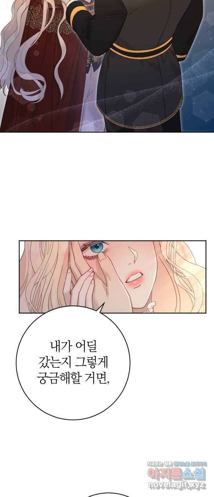 흑화한 노예남을 길들였다 20화 12