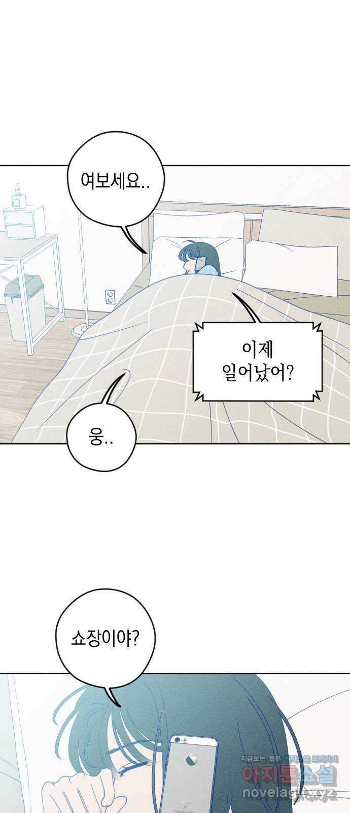 청춘일지 58화 1