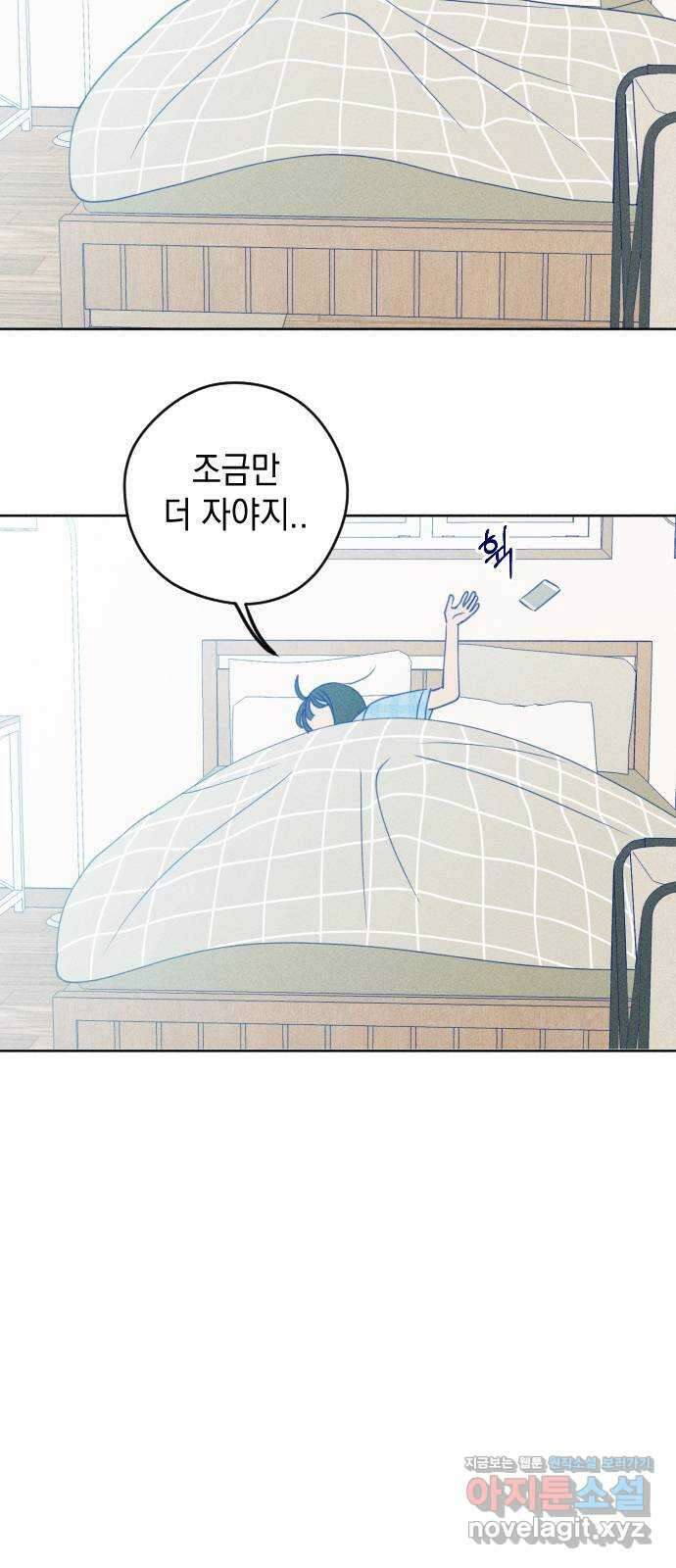 청춘일지 58화 6