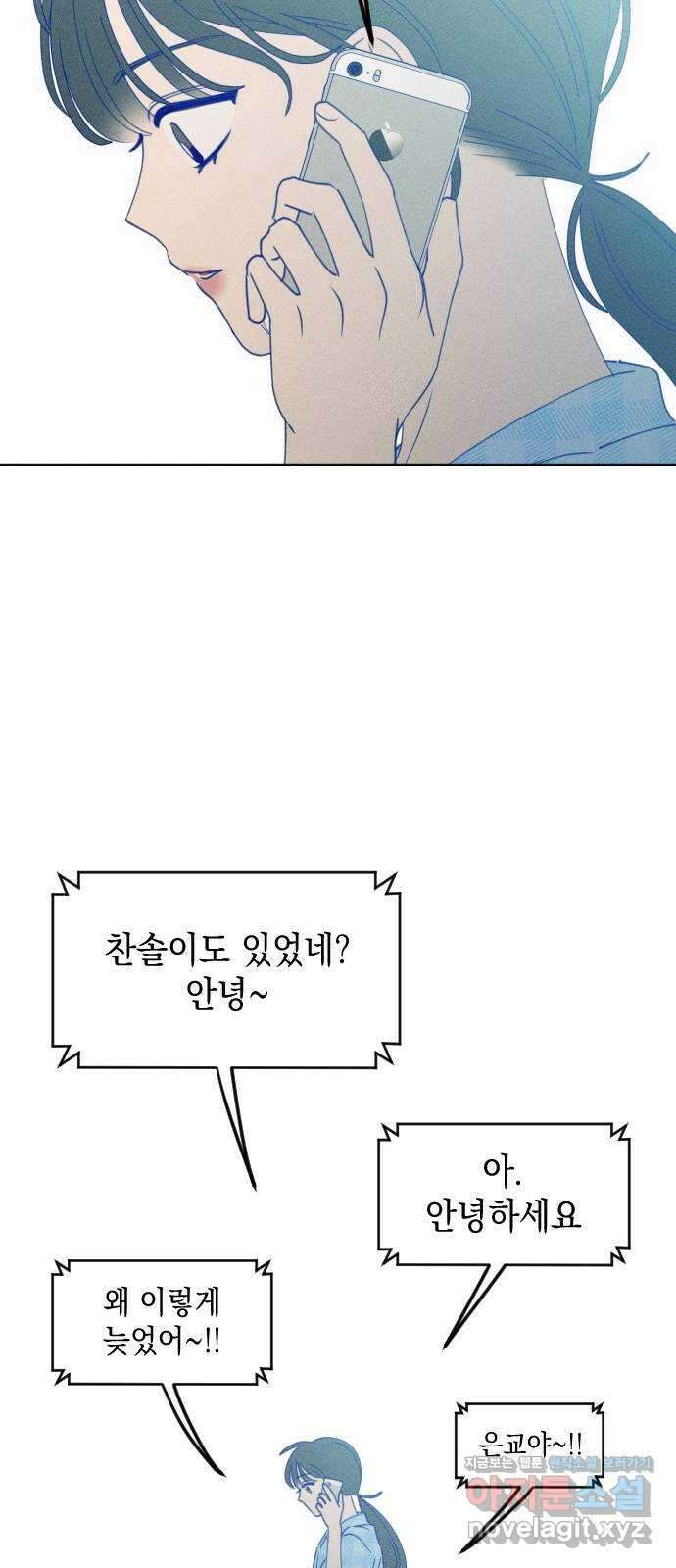 청춘일지 58화 13