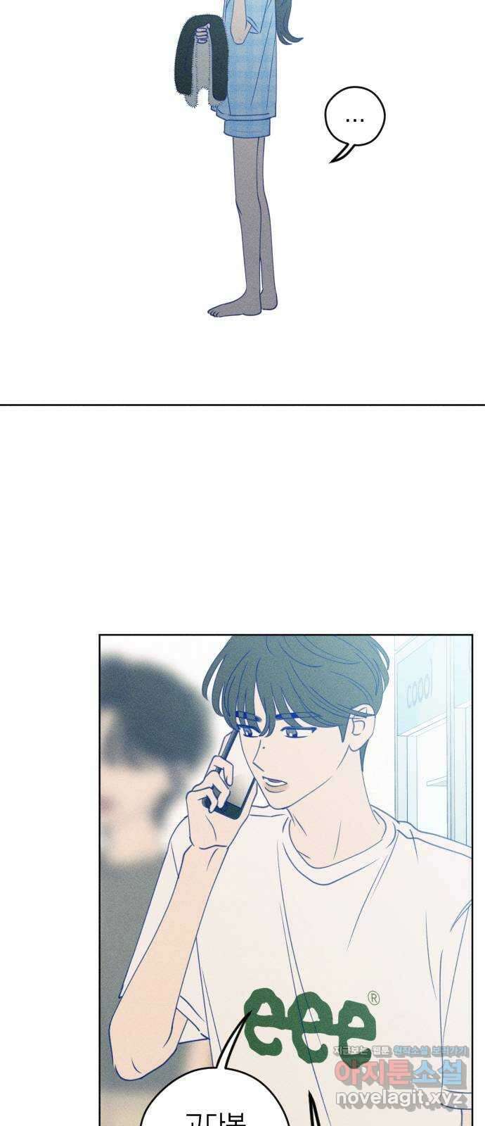 청춘일지 58화 14