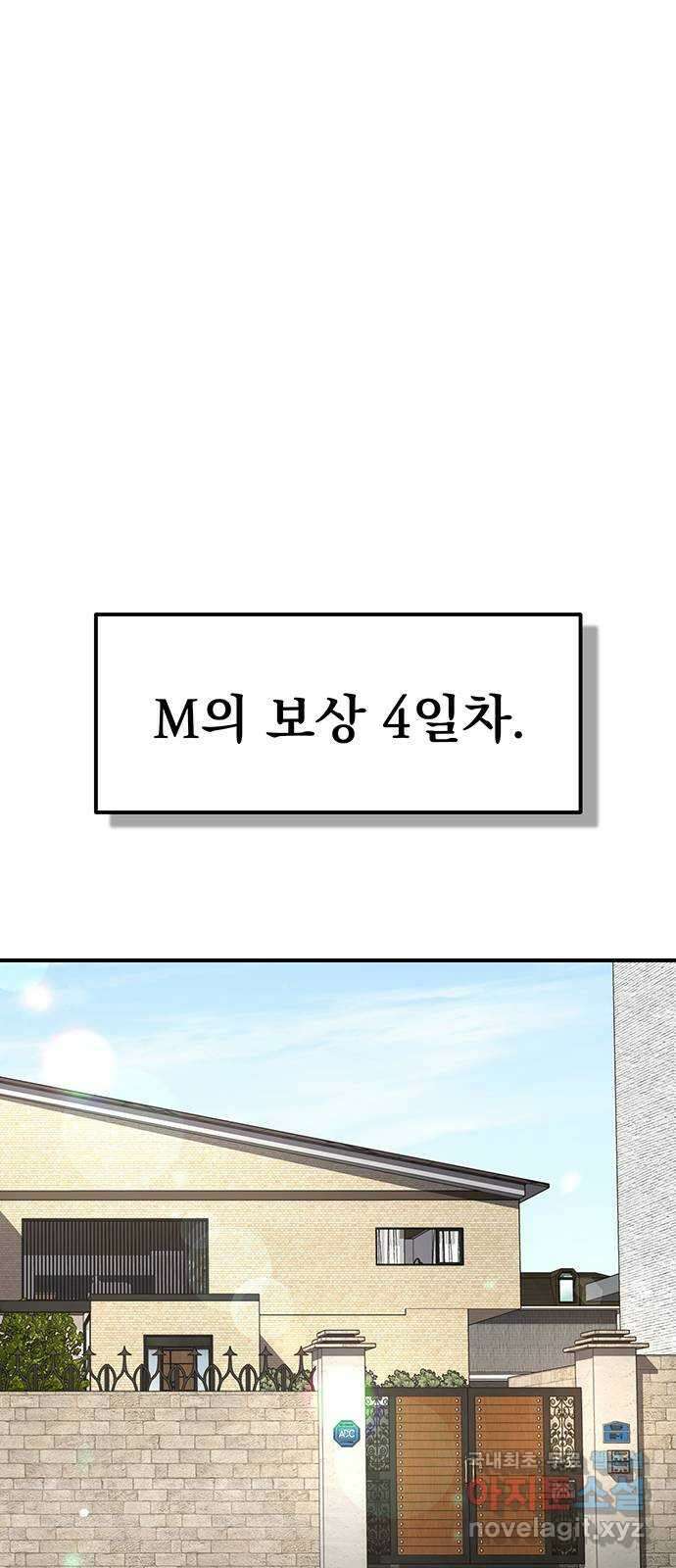 대박사건 13화- 우리 집에 왜 왔니 8