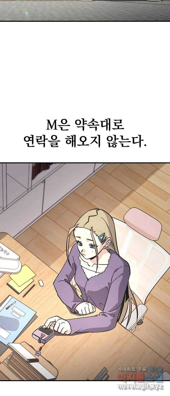 대박사건 13화- 우리 집에 왜 왔니 9
