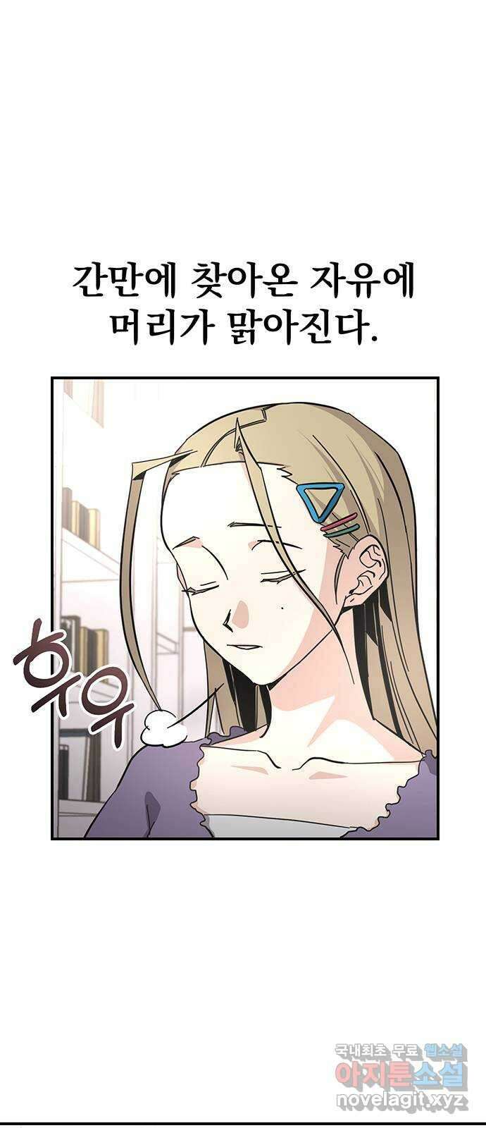 대박사건 13화- 우리 집에 왜 왔니 10