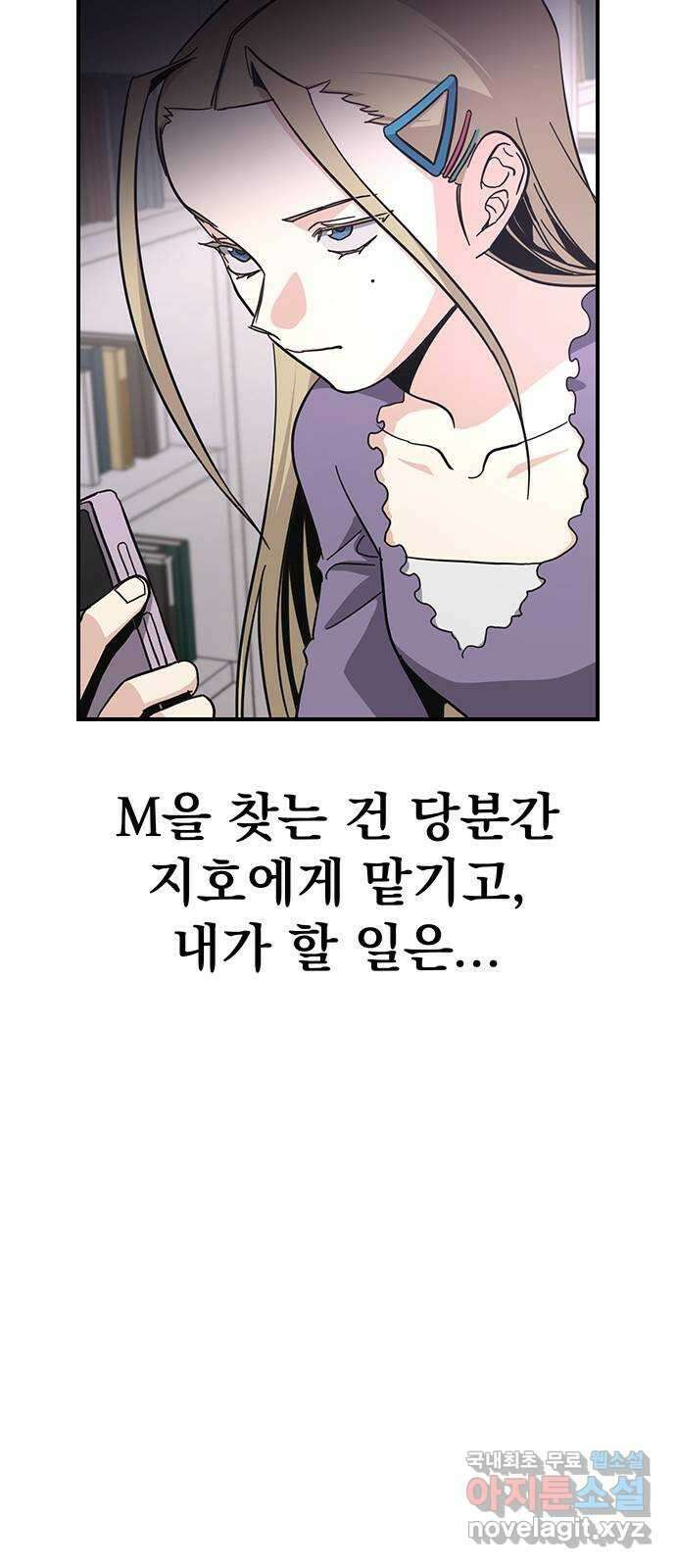 대박사건 13화- 우리 집에 왜 왔니 13