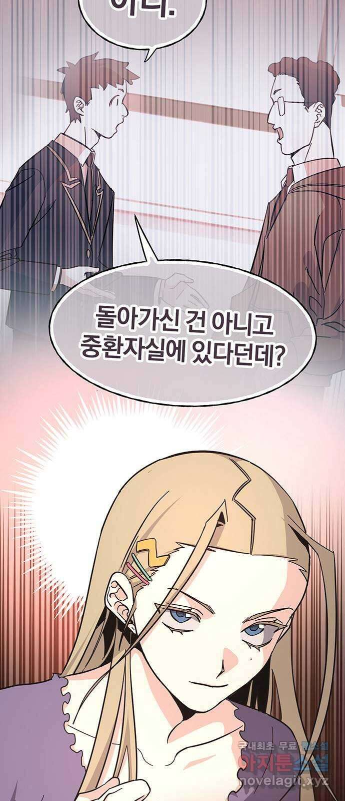 대박사건 13화- 우리 집에 왜 왔니 15