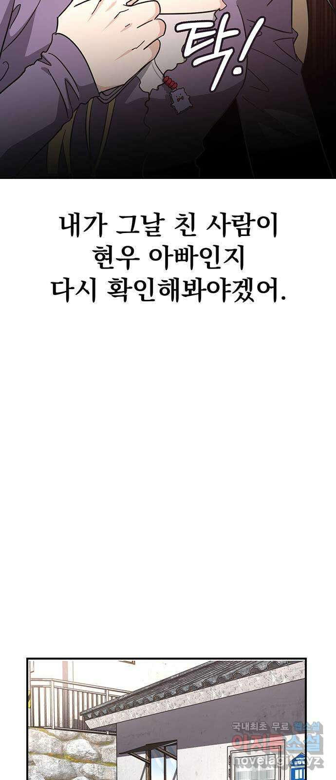 대박사건 13화- 우리 집에 왜 왔니 16